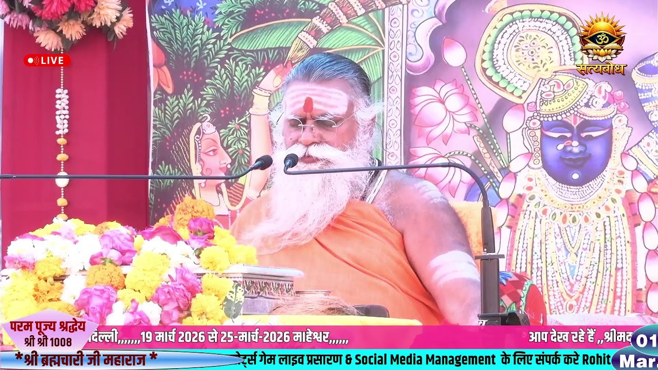 Banke behare gerdhare vrendabn waro  Pt.Pramod trivedi Live Stream bhajan