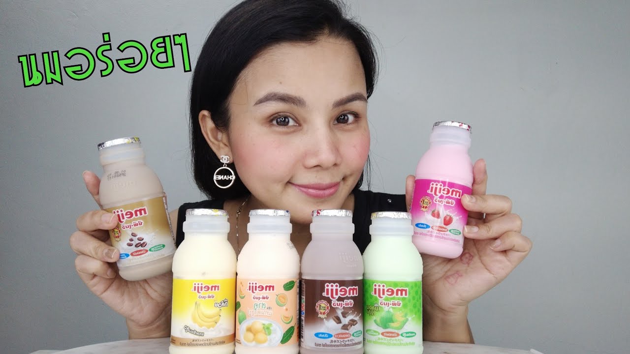 ASMR Drinking milk กินนม รสไหนอร่อยสุด 55 หมดไหม#พี่ปอชวนกิน