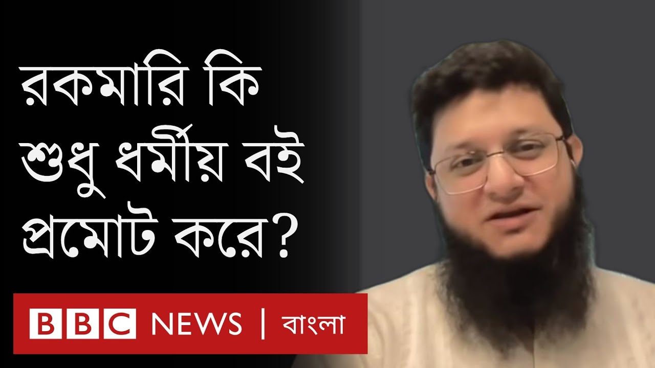 রকমারি প্রতিষ্ঠাতা মাহমুদুল হাসান সোহাগের নাস্তিক থেকে আস্তিক হওয়া ও রাজনৈতিক বিতর্ক | BBC Bangla