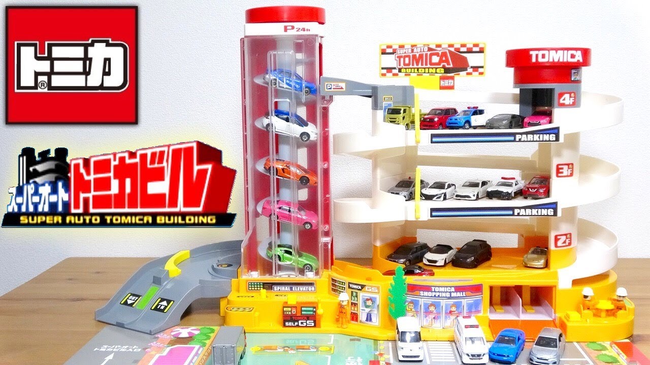 トミカ スーパーオートトミカビル 初代カラーVer. 100万台突破記念☆SUPER AUTO TOMICA BUILDING