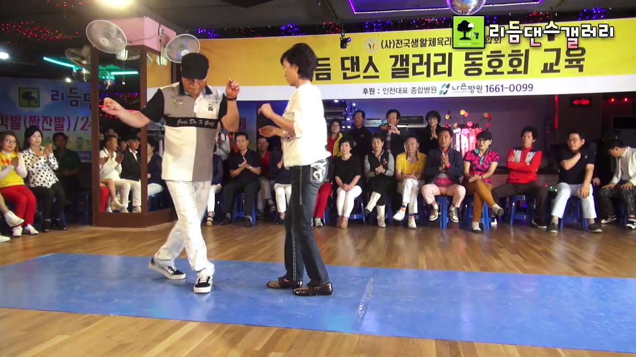 246따닥발,246비빔발,김시득246비빔발,따닥발,비빔발,리듬댄스갤러리,제7회정기모임,서울콜라텍,2016년9월18일,