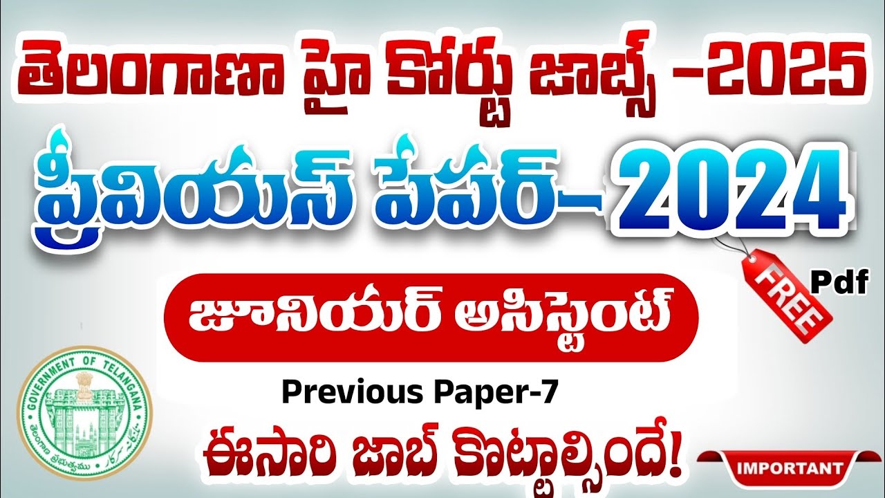 TG High Court Junior Assistant Previous paper 2024|TS High Court jr Assistant Previous paper 2024