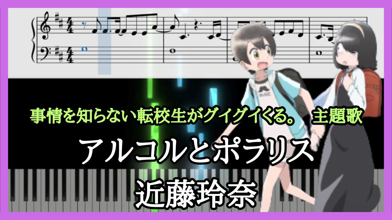 【ピアノ簡単無料楽譜】ココロネ