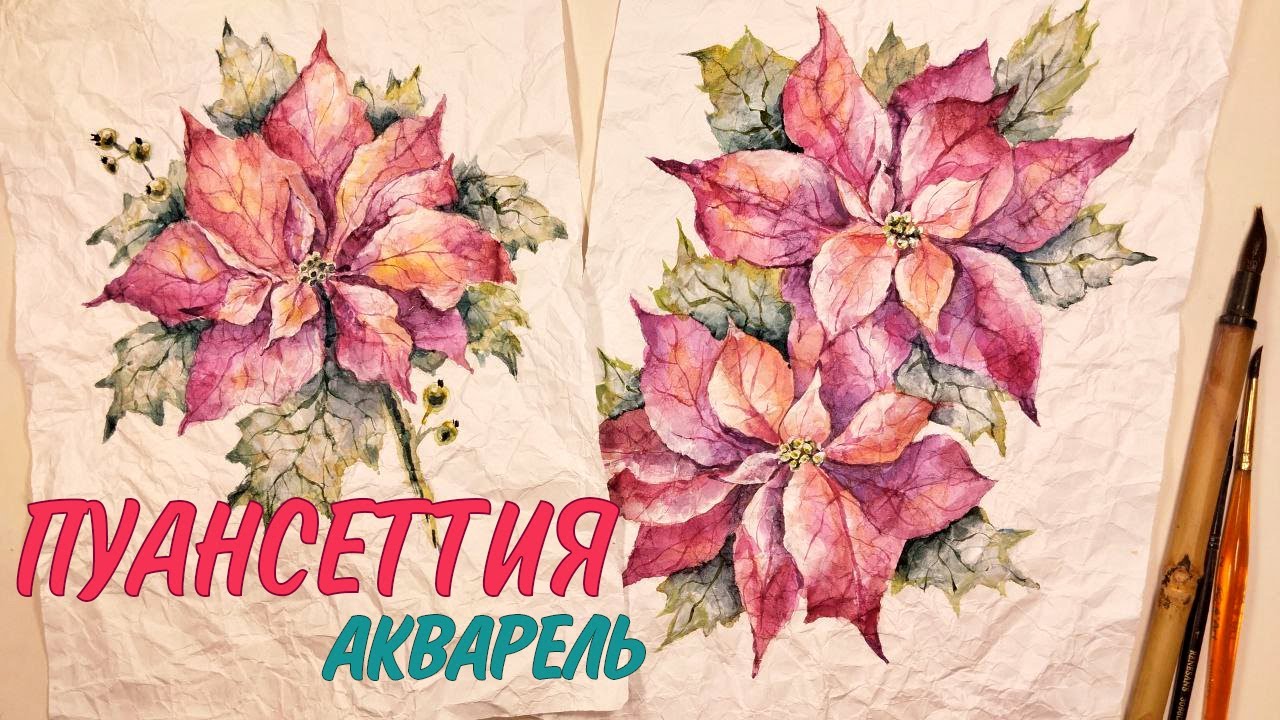 РИСУЕМ ЦВЕТЫ АКВАРЕЛЬЮ НА МЯТОЙ БУМАГЕ✨🌸FLOWERS WATERCOLOR PAINTING TUTORIAL