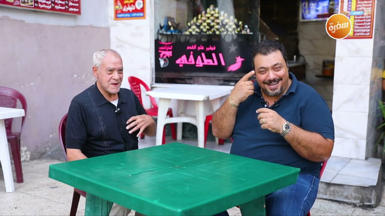 مطعم فطاطري الطوخي |  الاكيل حلقة كاملة