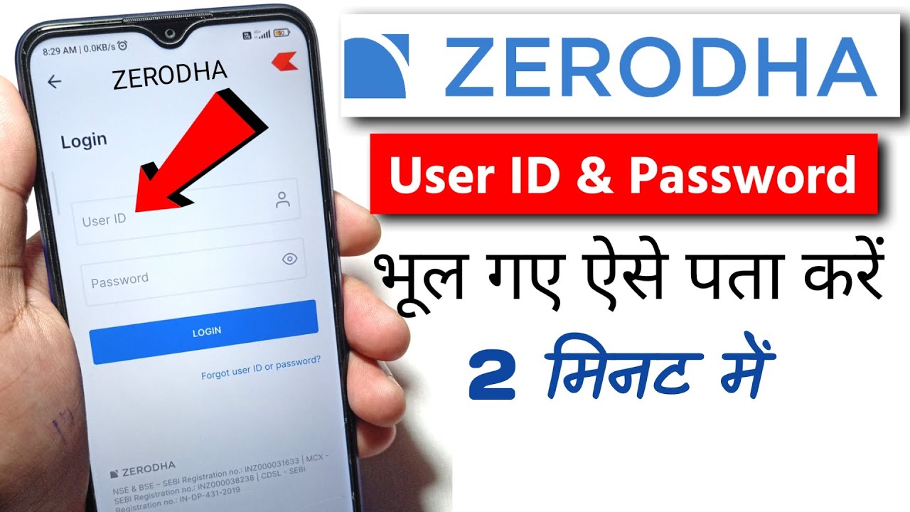 Zerodha का User ID और Password पता करें 2025 | Forgot Zerodha User ID and Password