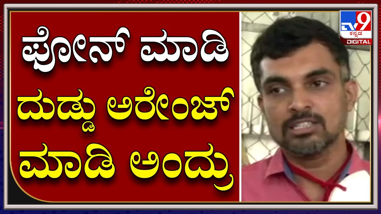 KPSC Scam: ಕೆಪಿಎಸ್​ಸಿ ಪರೀಕ್ಷೆ ಅಕ್ರಮದ ಬಗ್ಗೆ ದೂರು ದಾಖಲಿಸಿದ ಅಭ್ಯರ್ಥಿ | Tv9 Kannada