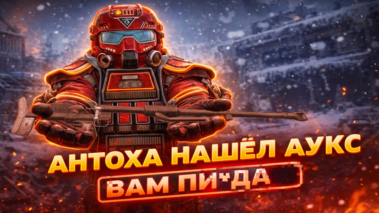 Это был его самый счастливый день | STALCRAFT:X