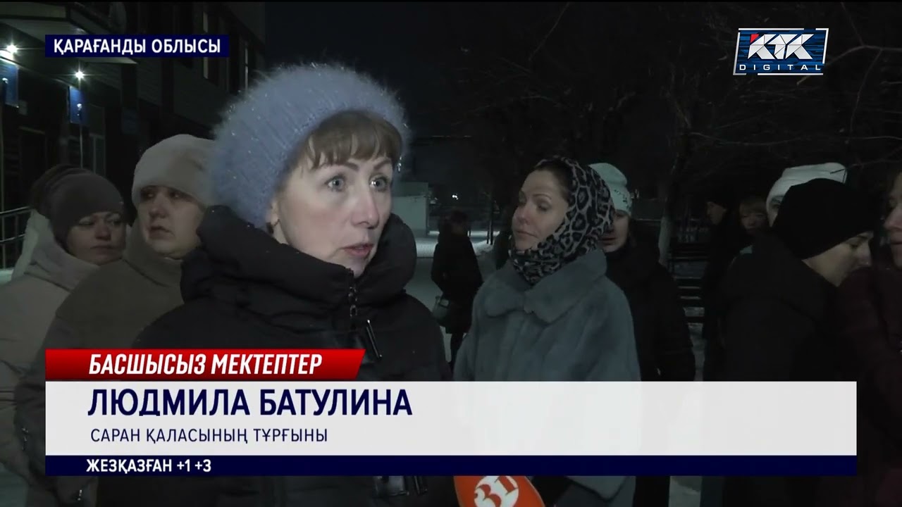 Директоры жоқ мектептер!