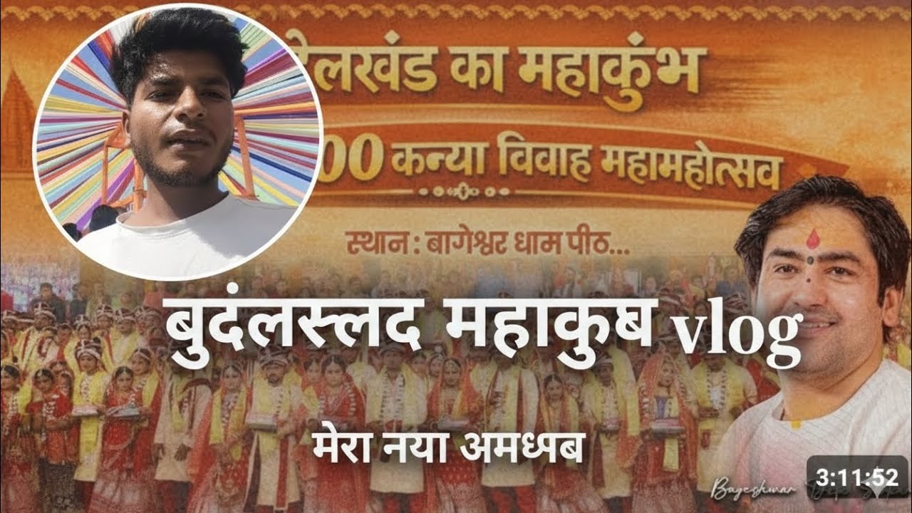 Bundelkhand ka mahakumbh 300 Kanya Vivah mahotsav Bageshwar Dham blog #bageshwardhamsarkar