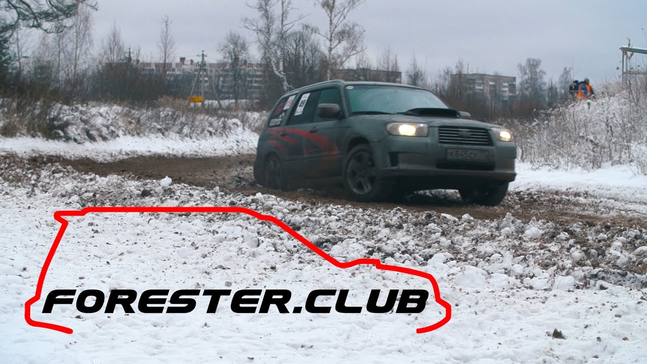 Юбилей Forester Club