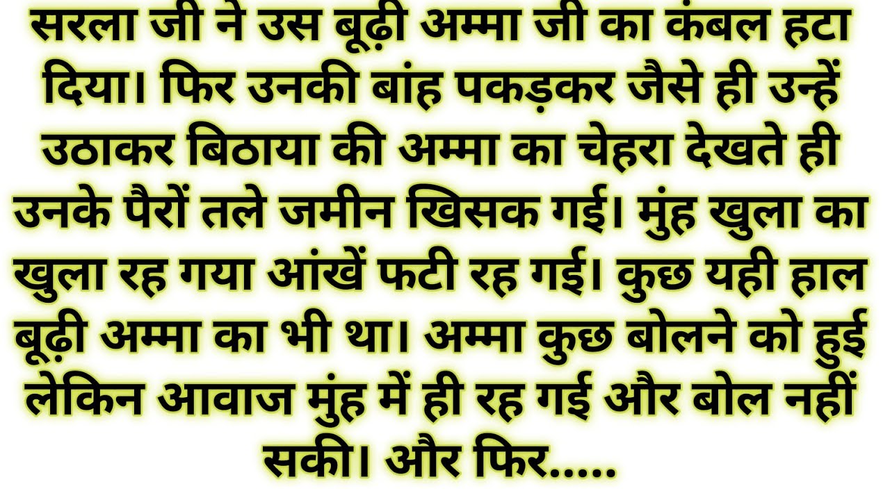 जब मां को ससुराल वालों ने घर से निकाला.... फिर बेटी ने जो किया सबके होश उड़ गए,