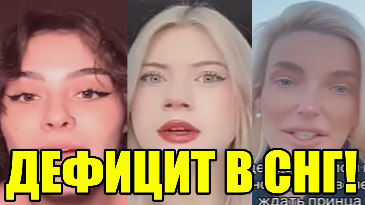ДЕФИЦИТ Мужчин? Женщины САМИ Это Устроили — И Вот ПОЧЕМУ