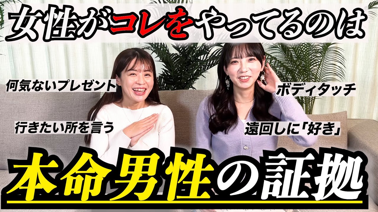 【脈ありサイン】女性が本命男性にしかしない行動９選