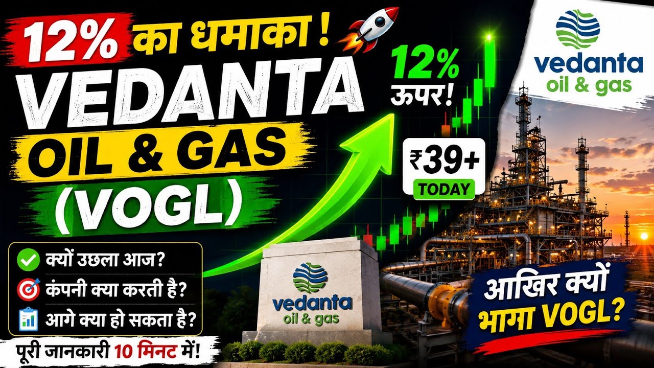 Vedanta Oil & Gas में 12% का धमाका! आखिर क्यों भागा VOGL Stock? | ₹35 से ₹39 पार #vogl 