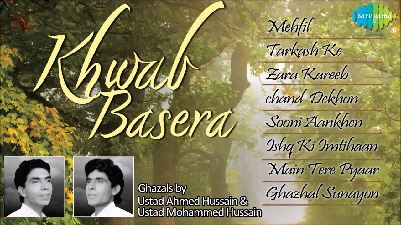 Khwab Basera | Ghazal Songs Audio Jukebox | Ustad Ahmed Hussain, Mohammed Hussain