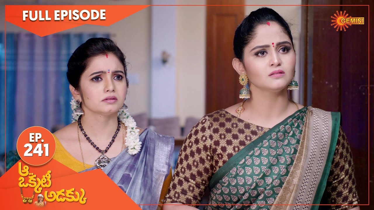 Aa Okati Adakku - Ep 241 | 21 June 2022 | Gemini TV Serial | Telugu Serial