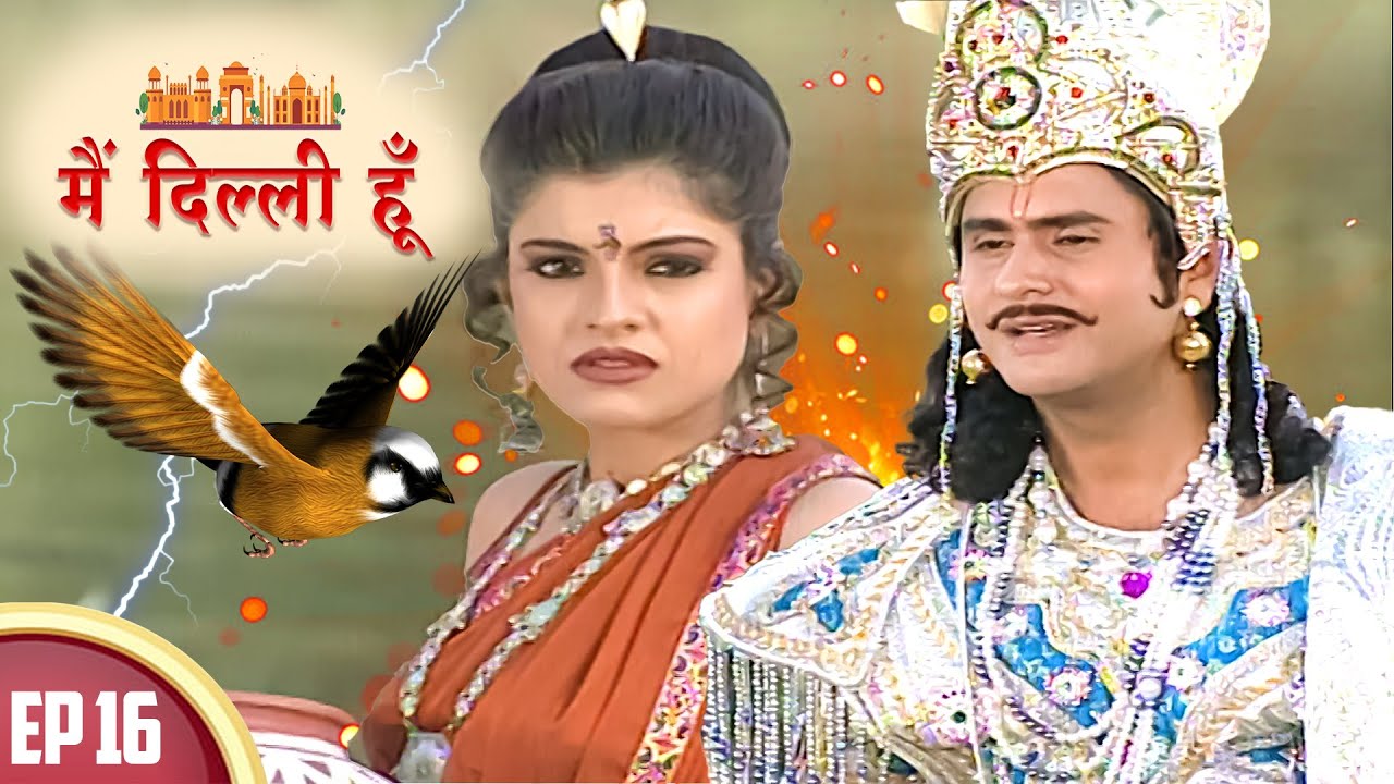 नदी किनारे जन्मजय की भेंट एक सुन्दर युवती से हुई | Main Dilli Hoon | EP 16  | Historical Serial 2023