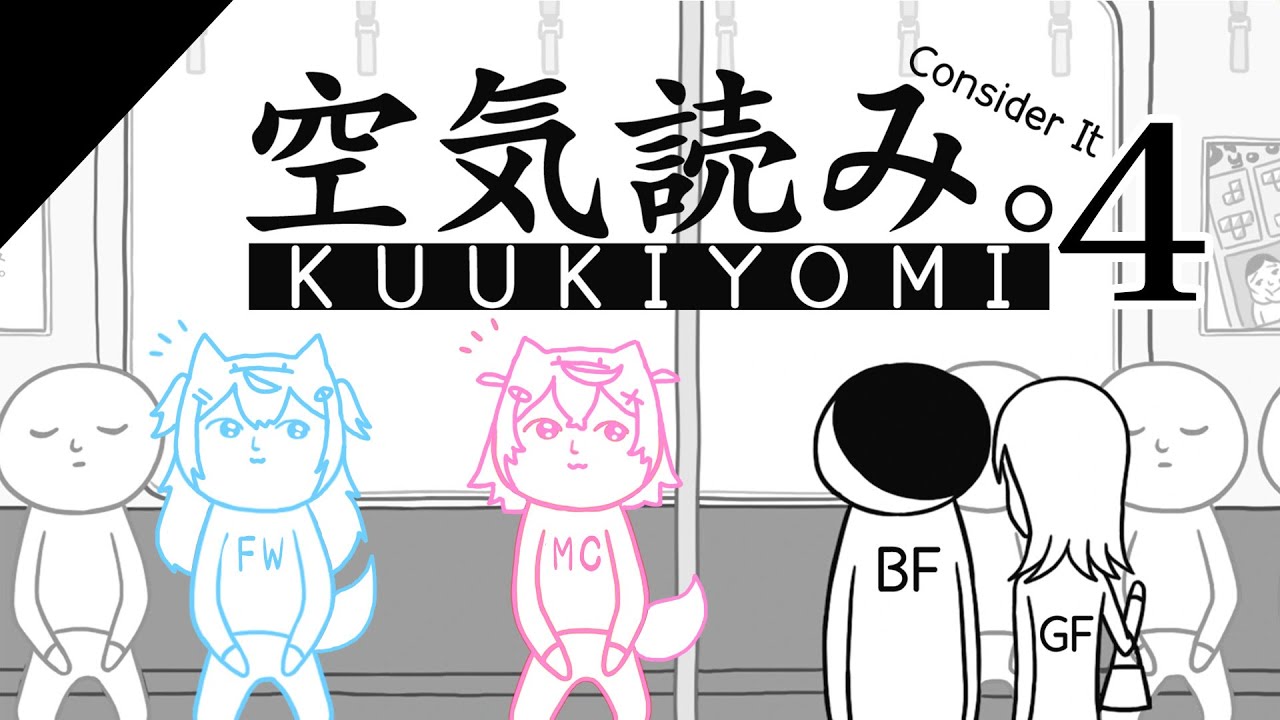 【KUUKIYOMI 4: CONSIDER IT｜みんなで空気読み。4】learning to read the room 🐾【FUWAMOCO】