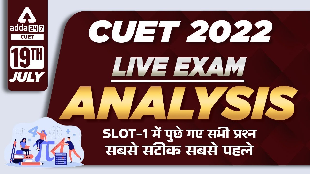 CUET 2022 Paper Analysis (19th July 2022 ) | CUET 2022 Exam Analysis | CUCET Paper Analysis - Slot 1