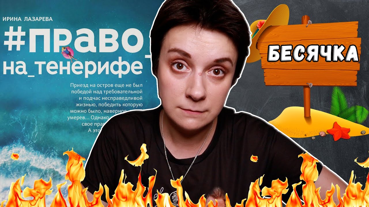 БЕСЯЧИЙ ВЕЧЕР. НАМОТАЙ ТРУСЫ НА БАТАРЕЮ!