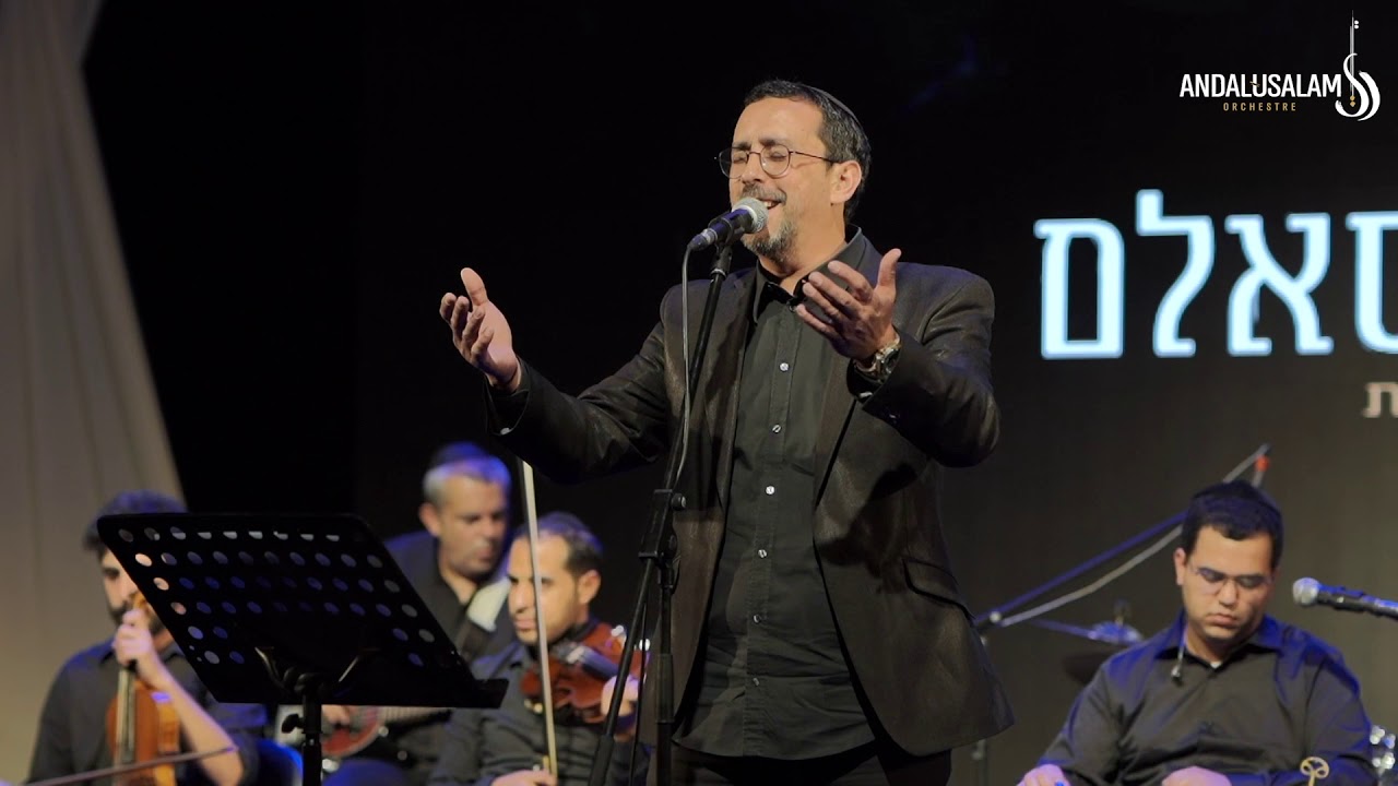 תזמורת אנדלוסאלם • ליאור אלמליח - ידידי השכחת | Andalusalam Orchestra • Lior Elmaleh - Yedidi