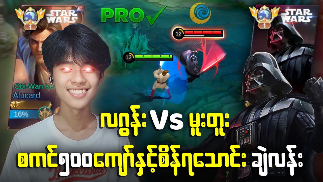 မူးတူး Argus ကိုနိုင်ခဲ့ရင် စကင်တွေအကောင့်တွေပြန်ရမယ်တဲ့😱 နိုင်ပါ့မလား? 😱😍