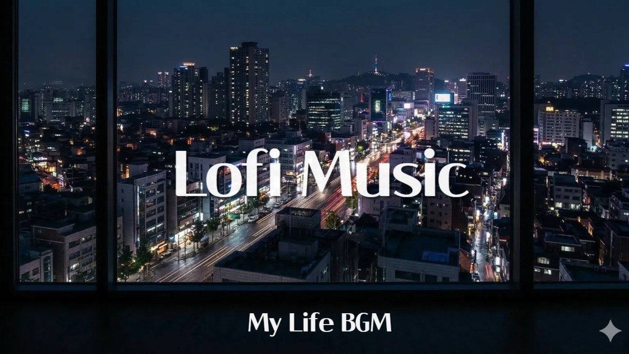 [Playlist] Lofi jazz Radio 집중이 필요한 순간 일상과 함께하는 MyLifeBGM