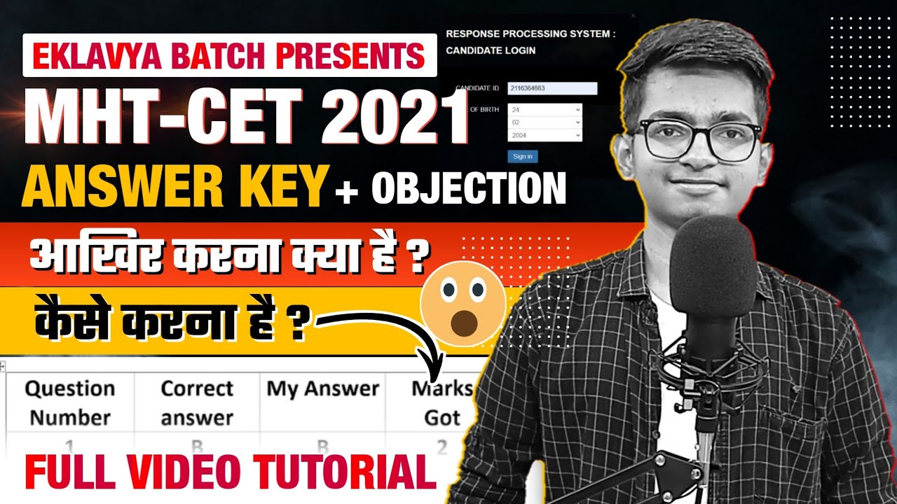 😮MHT-CET 2021 Answer Key + Objection | Your CET Marks | Full Tutorial | Eklavya Batch | KB World