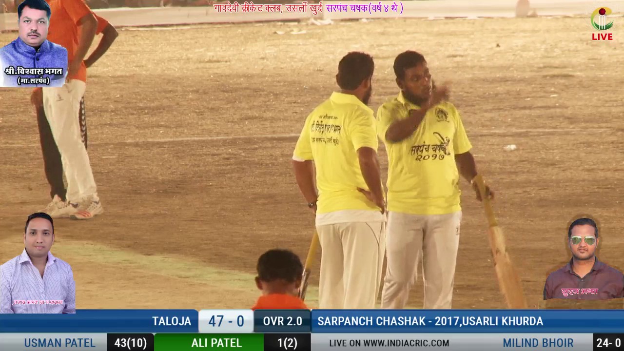 Taloja V/s Uran,Kotnaka | Sarpanch Chashak - 2017 Usarli Khurd