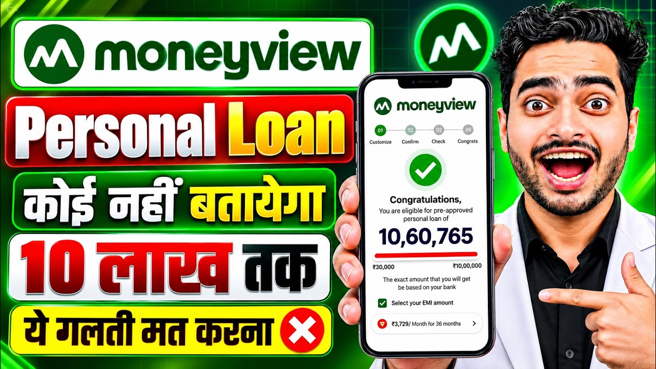 Money View Loan Kaise Milega - Moneyview Personal Loan Kaise Le - Moneyview Personal Loan App
