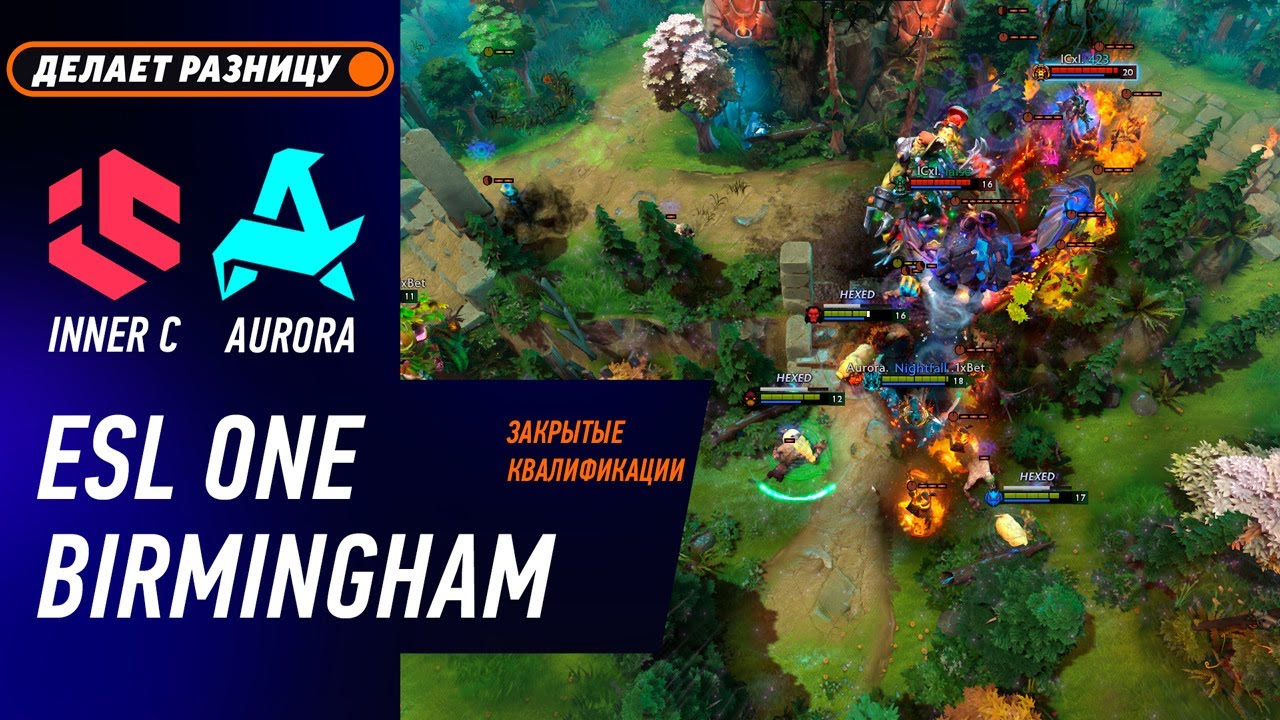 AURORA vs INNER CIRCLE - ЛУЧШИЕ МОМЕНТЫ - ESL One Birmingham 2026 - Закрытые Квалификации