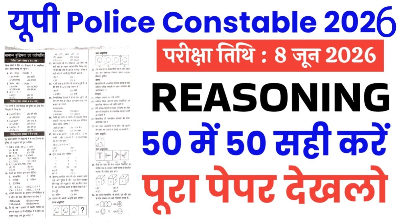 UP Police Constable 8 June 2026 Reasoning Original Question Paper | up police previous year paper