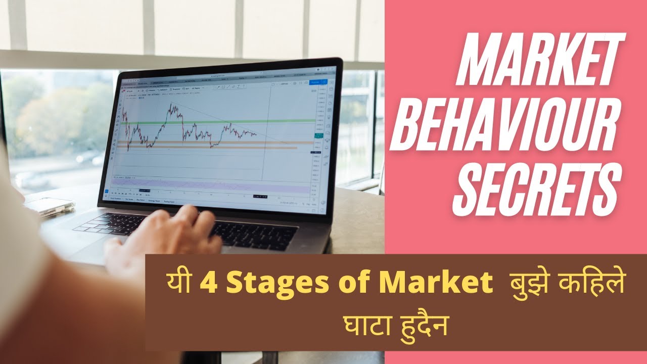यी 4 Stages of Market  बुझे कहिले घाटा हुदैन | Technical Analysis Free Course