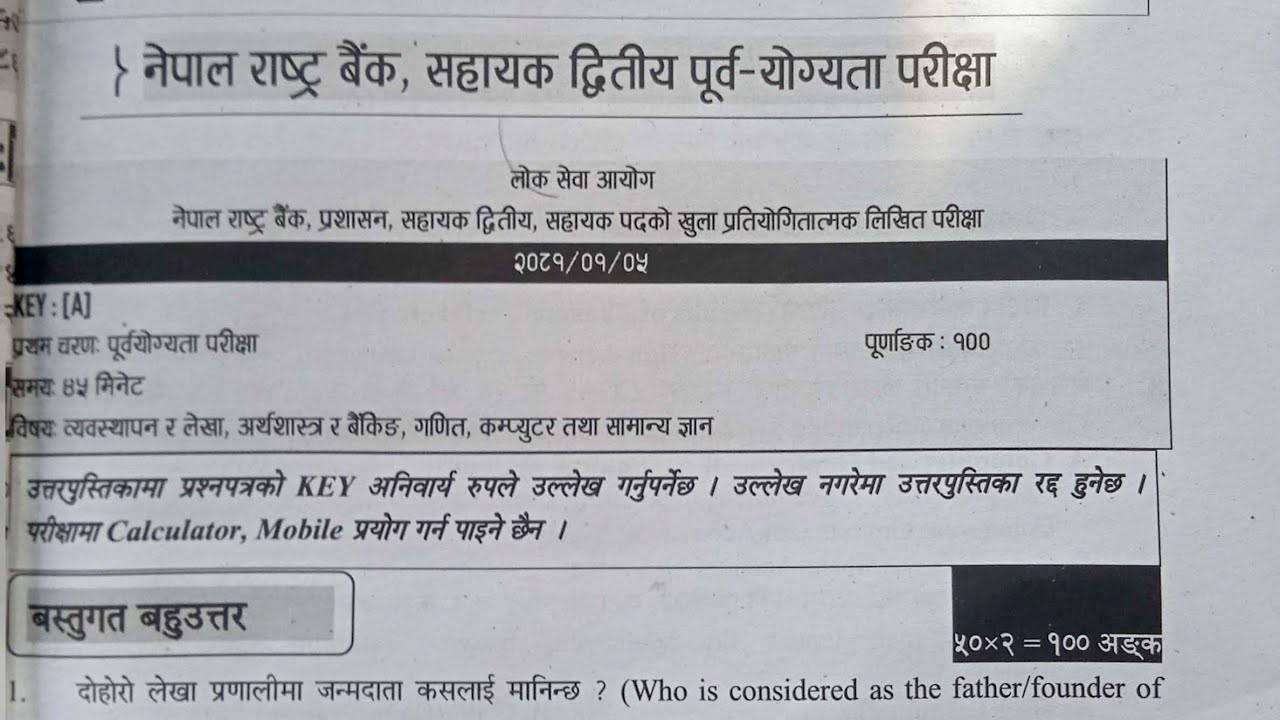 Pretest Practise set // NRB Model Question // MCQ practise set // Important Model Question