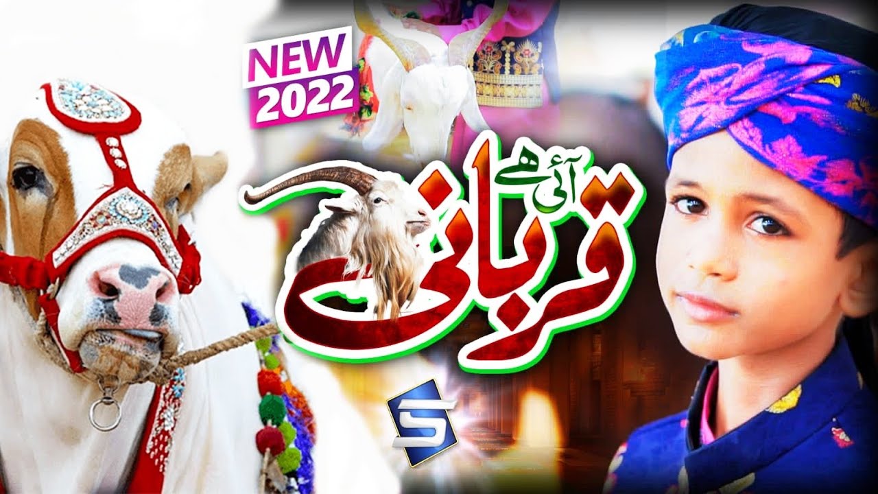Ay Hai Qurbani | Bakra Eid Nasheed | Ramzan Kids Eid kalam 2022 | Studio5