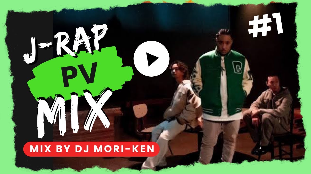 「#1」 日本語ラップ【フルPV DJ MIX】J-RAP Chill MIX  (BGM・作業用・ドライブ) Japanese HIPHOP  R&B MIX 2024