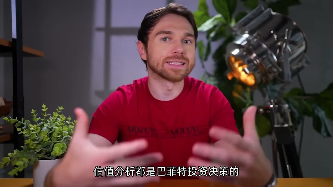 理解巴菲特投资策略在高利率环境下的关键要点