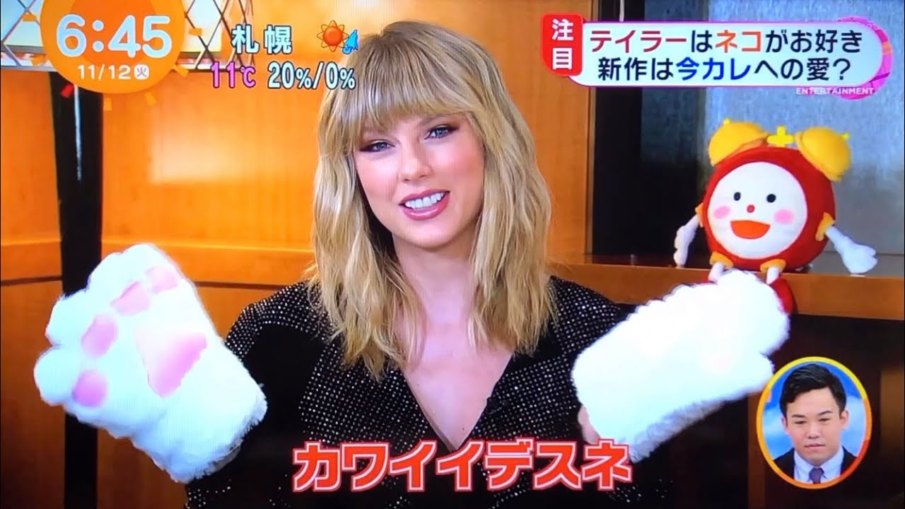 テイラー めざましテレビ (11/12/2019) Taylor Swift on Japanese TV | wearing kawaii cat gloves