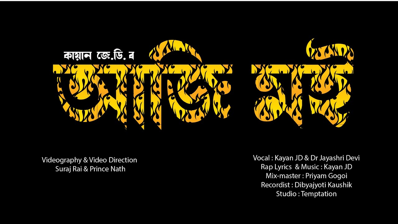 aaji moi song video