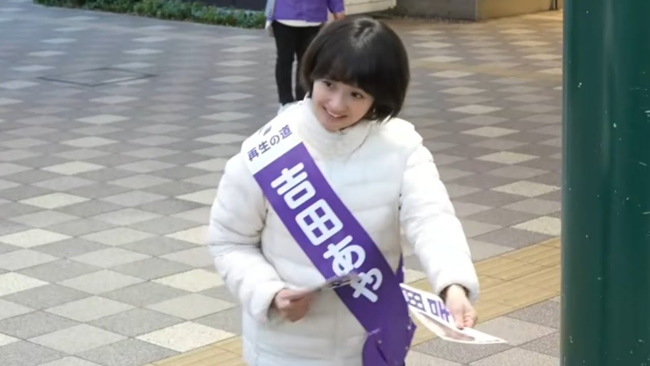 【ライブ配信】再生の道 吉田あや 武蔵境北口 街頭演説 令和8年1月28日