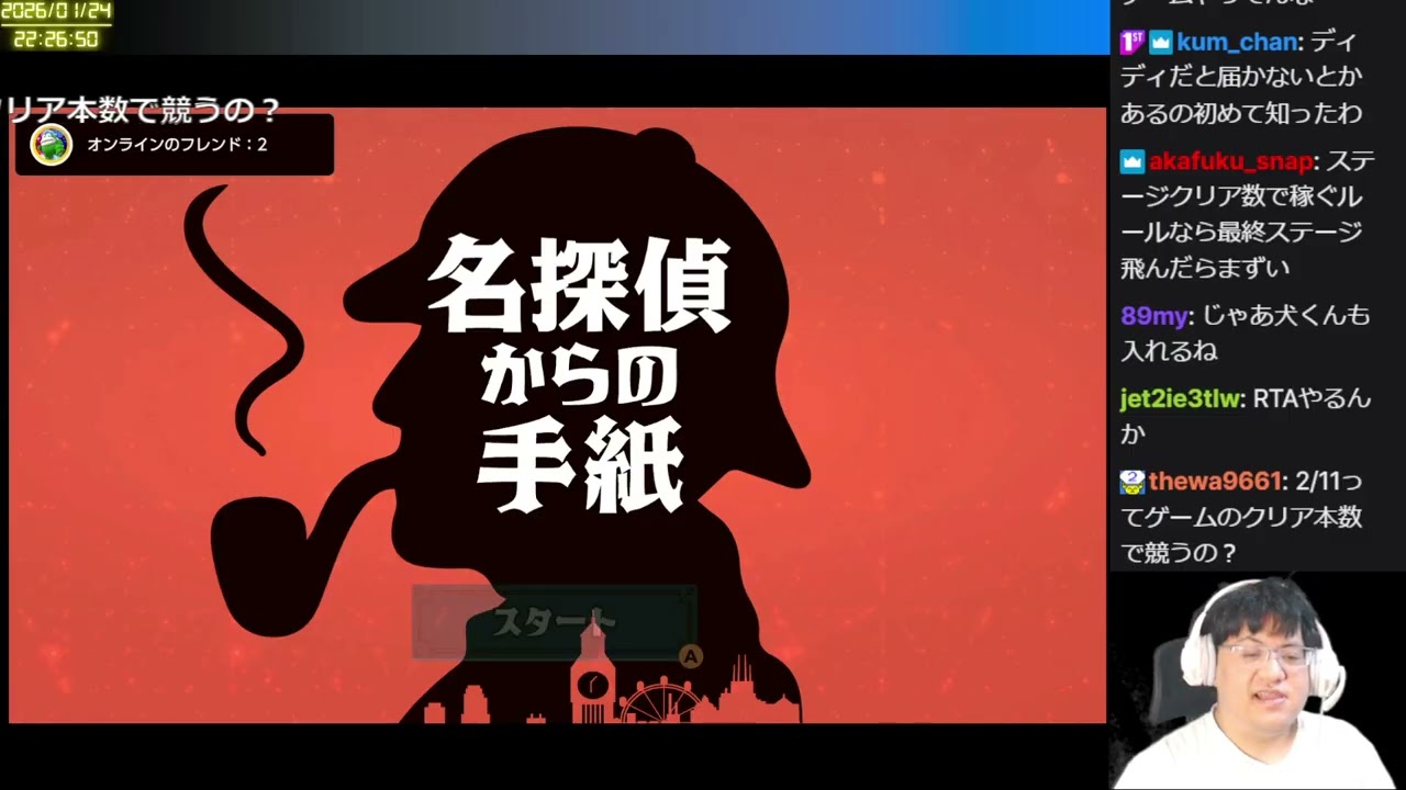 2026/01/24 深夜の配信を守りしもの、レトロゲーム練習