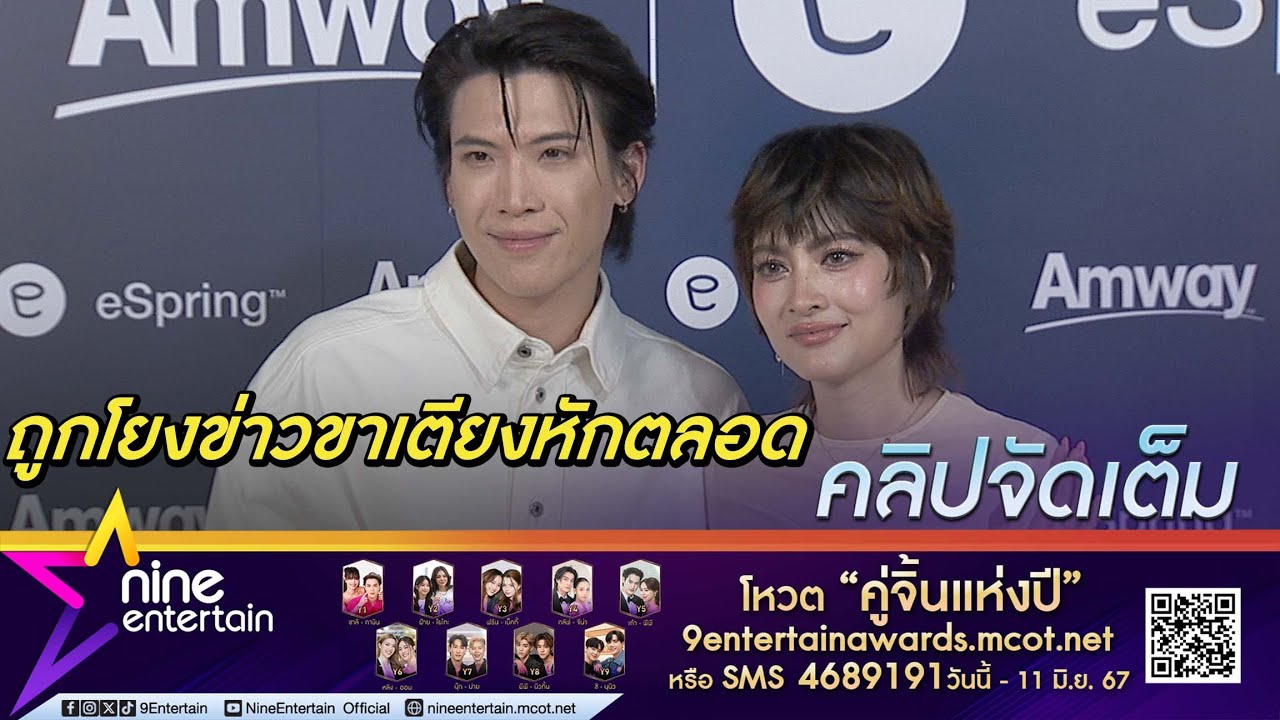 คิดบวก! ป๊อก-มาร์กี้ ขอบคุณที่ช่วยสอดส่อง หลังถูกโยงข่าวลือขาเตียงหักถี่(คลิปจัดเต็ม)
