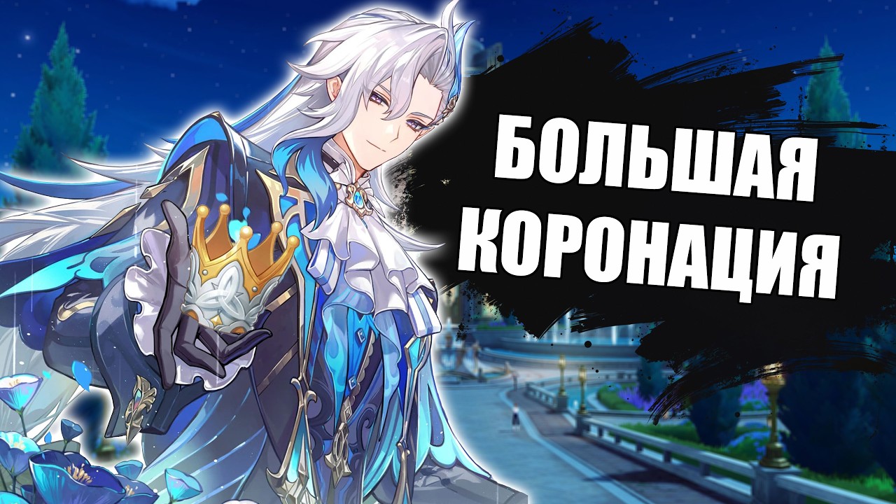 КОРОНУЮ И БОЛТАЮ | Невероятная удача, шизо-теории | Genshin Impact