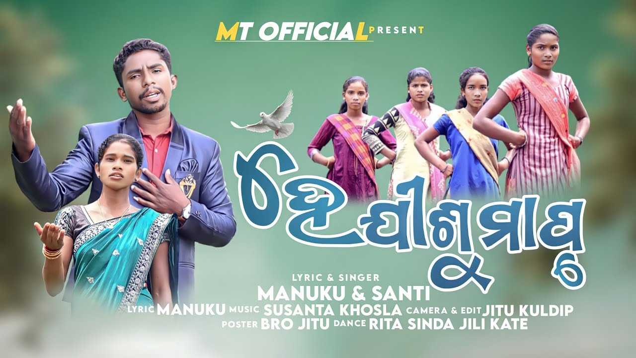 HE JISU MAPRU || ହେ ଯୀଶୁ ମାପୃ || NEW KUWI CHRISTIAN SONG ||  BY MANUKU & SANTI