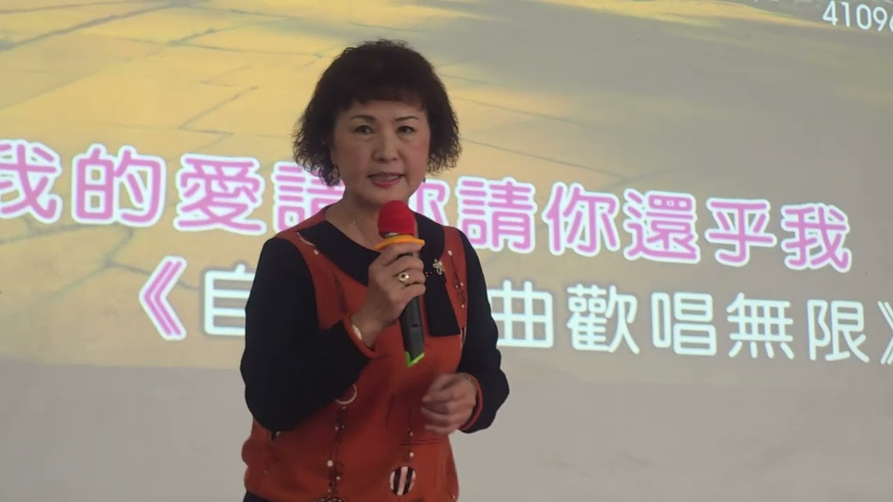 小蕙之友陳雪玉練唱(戀戀八卦山)2026.2.3
