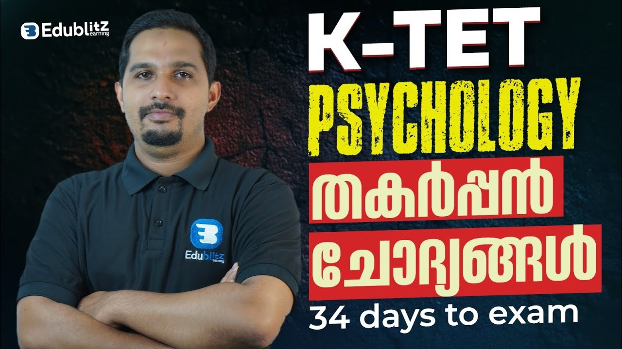 KTET Psychology Special Questions- |Top Repeated PYQs | ഈ ചോദ്യങ്ങൾ ,ഉറപ്പായും വരും!CAT 1,2,3,4|Imp