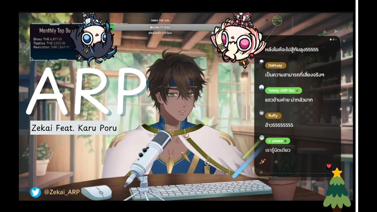 [ARP] โซล่าร์เวอร์ชั่นคารุโพรุ!?