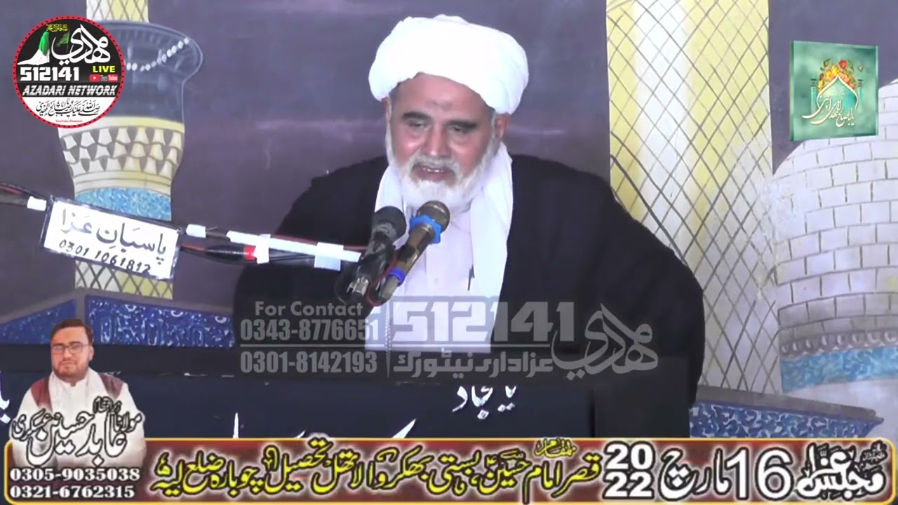 Allama Zahoor Hussain Khan Najfi (16 March 2022-Bhakkar Wala Thal-Layyah)