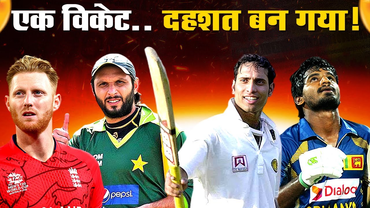 One Wicket That Changed Everything! Most Shocking Cricket Defeats & Comebacks